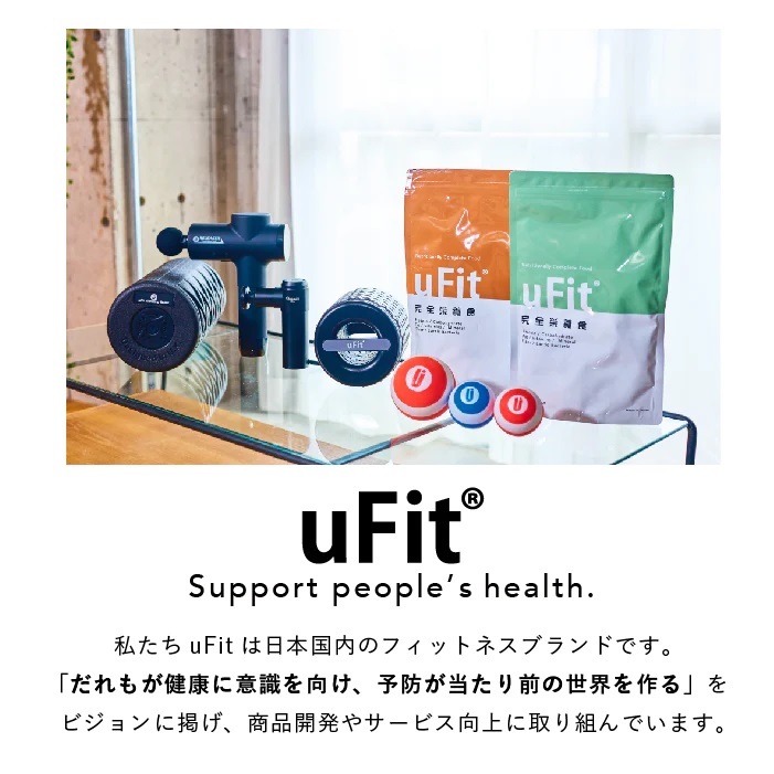 送料無料】uFit Vibrating Roller Mini 電動フォームローラー 振動