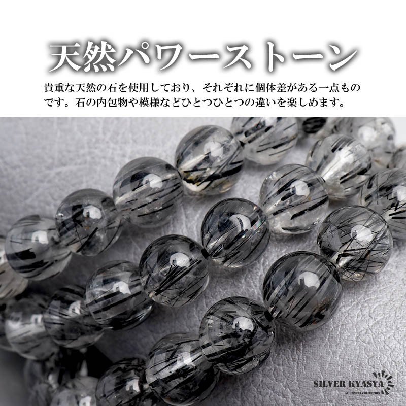 パワーストーンブレスレット 数珠ブレスレット 7A級 ブラックルチル