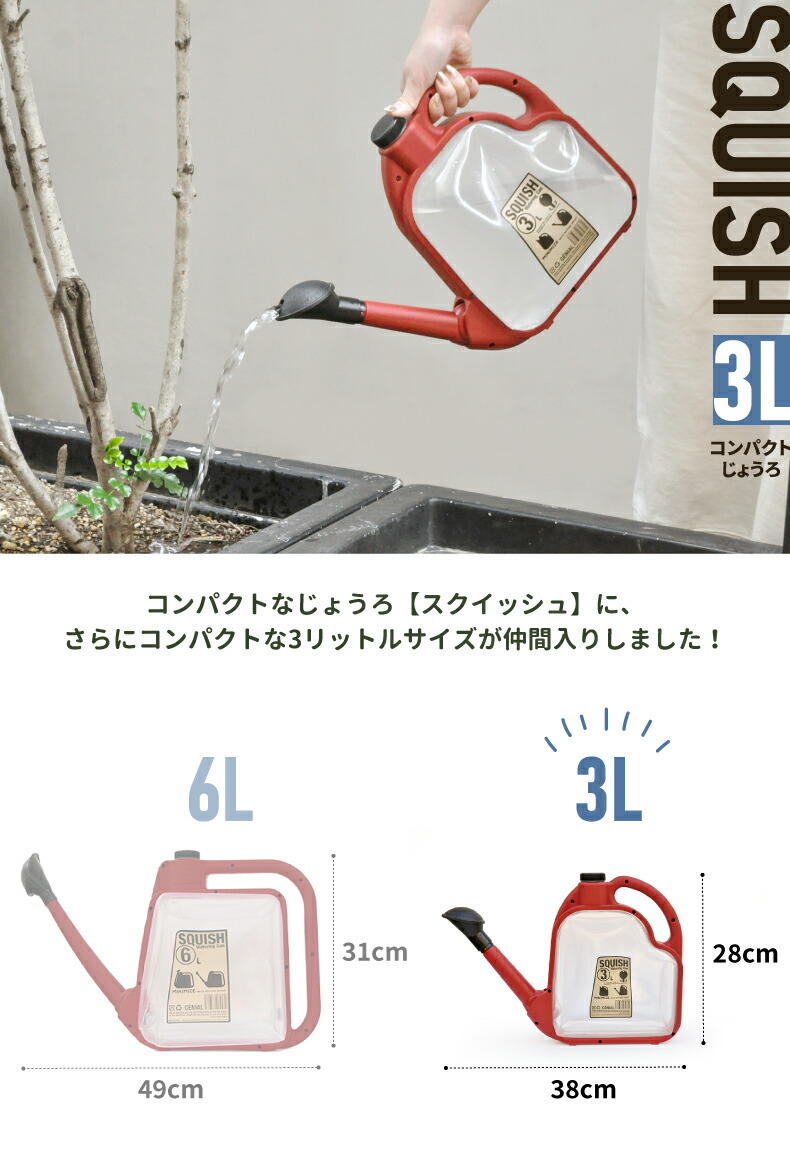 スクイッシュ ウォータリングカン 3L 折りたたみ タンク | 大容量