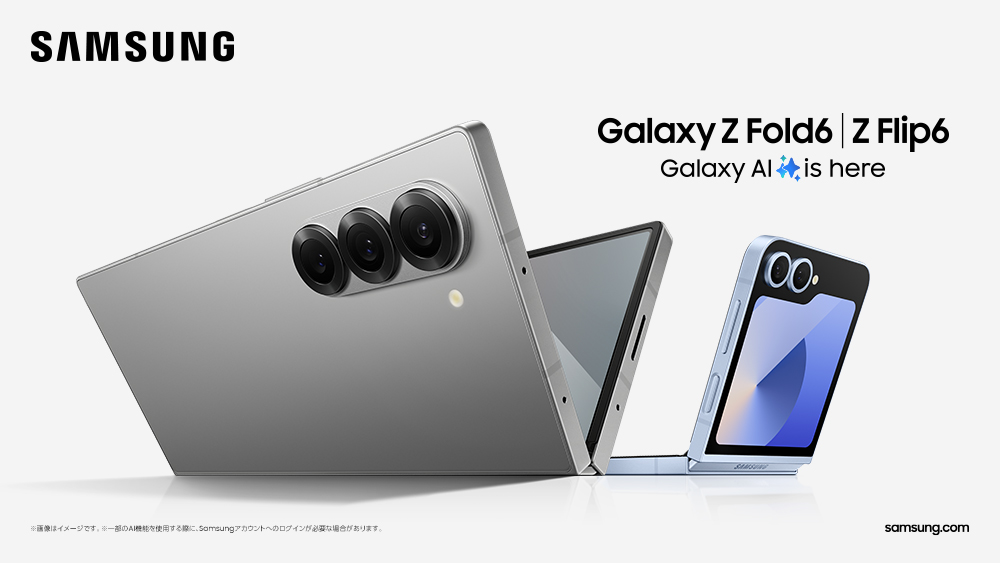 Galaxy Z Fold6」「Galaxy Z Flip6」（SIMフリーモデル） 本日予約開始
