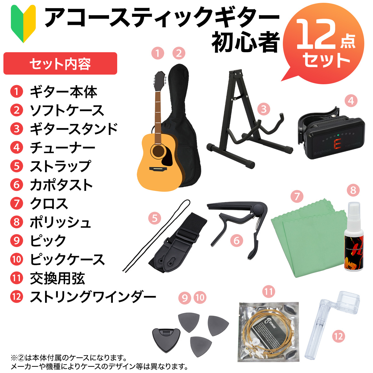 YAMAHA F600 アコースティックギター 初心者12点セット アコギ入門