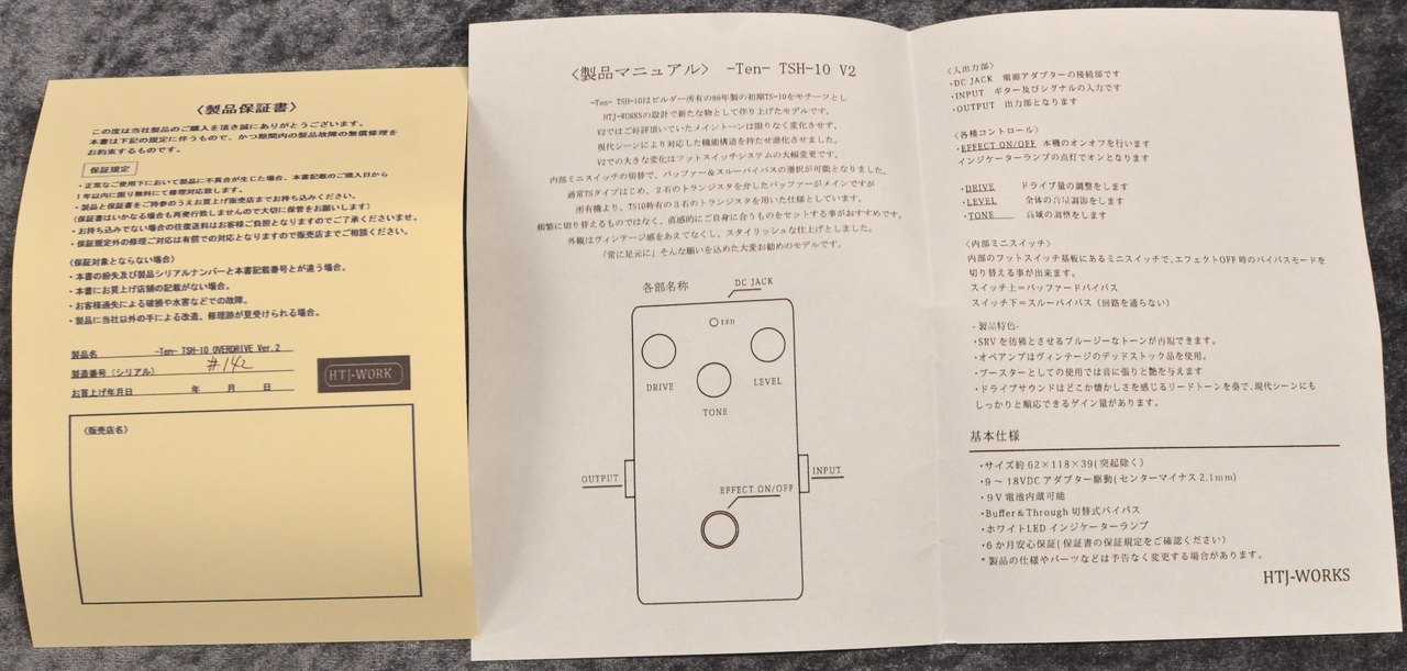 HTJ-WORKS -Ten- TSH-10 OVERDRIVE Ver. 2 #142 【国産ハンドメイド
