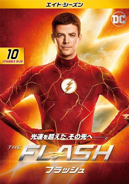 THE FLASH／フラッシュ ＜エイト・シーズン＞ | 宅配DVD