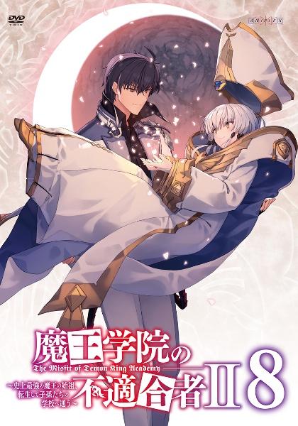 魔王学院の不適合者 II ～史上最強の魔王の始祖、転生して子孫たちの