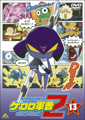 ケロロ軍曹 2nd シーズン 1 | アニメ | 宅配DVDレンタルのTSUTAYA DISCAS