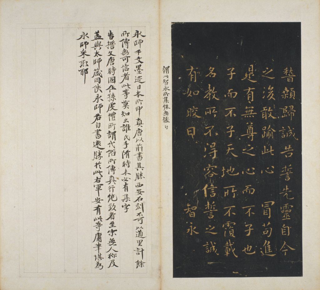 拓本 △01)明妃曲/文徴明/中国書道拓本/習字/古書/A 中国