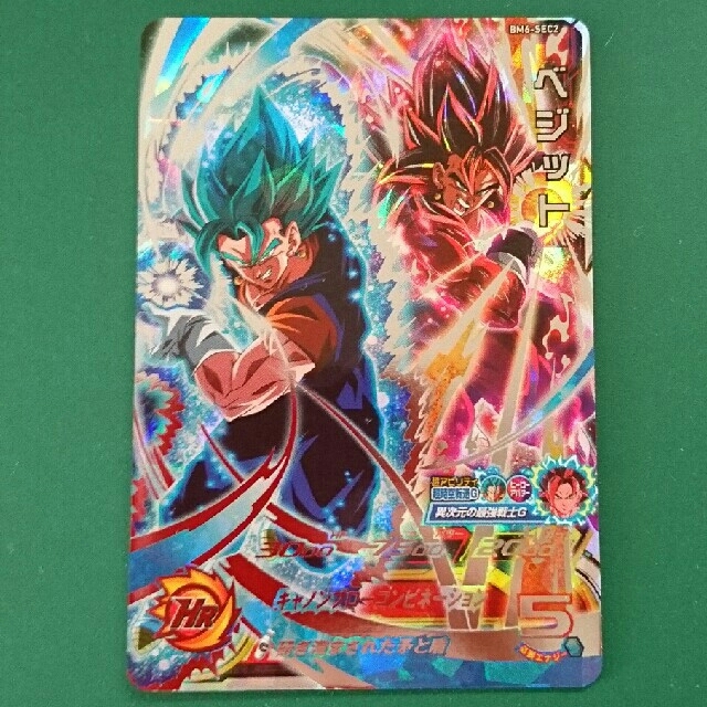 ドラゴンボール - スーパードラゴンボールヒーローズ BM6-SEC2