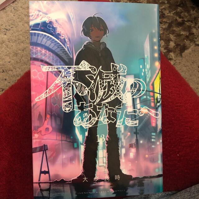 講談社 - 不滅のあなたへ 13巻 の通販 by ayato．'s shop