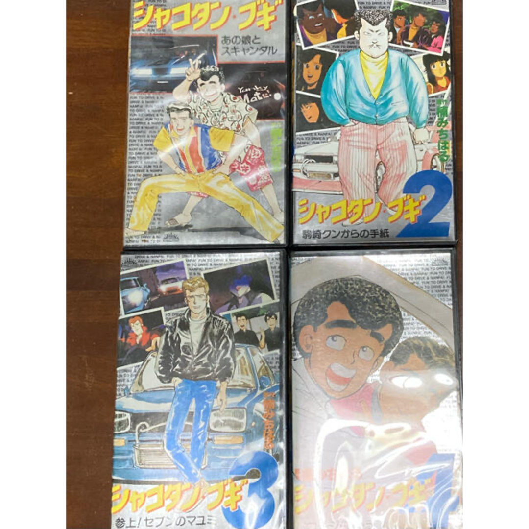 シャコタン⭐︎ブギ ビデオテープ 全4巻セットの通販 by うひひ's shop
