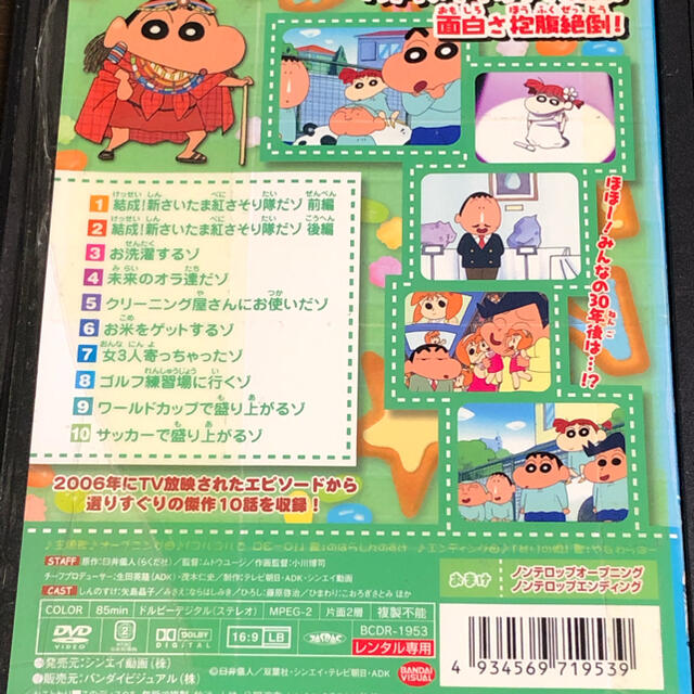 クレヨンしんちゃん DVD 第8期シリーズ 11 12の通販 by choko｜ラクマ