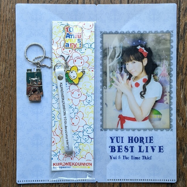 堀江由衣グッズ一式の通販 by ルイシロ's shop｜ラクマ