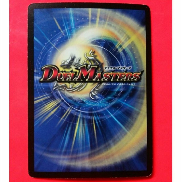 デュエルマスターズ - デュエマ 邪眼皇ロマノフ1世 プロモ P74Y9 全