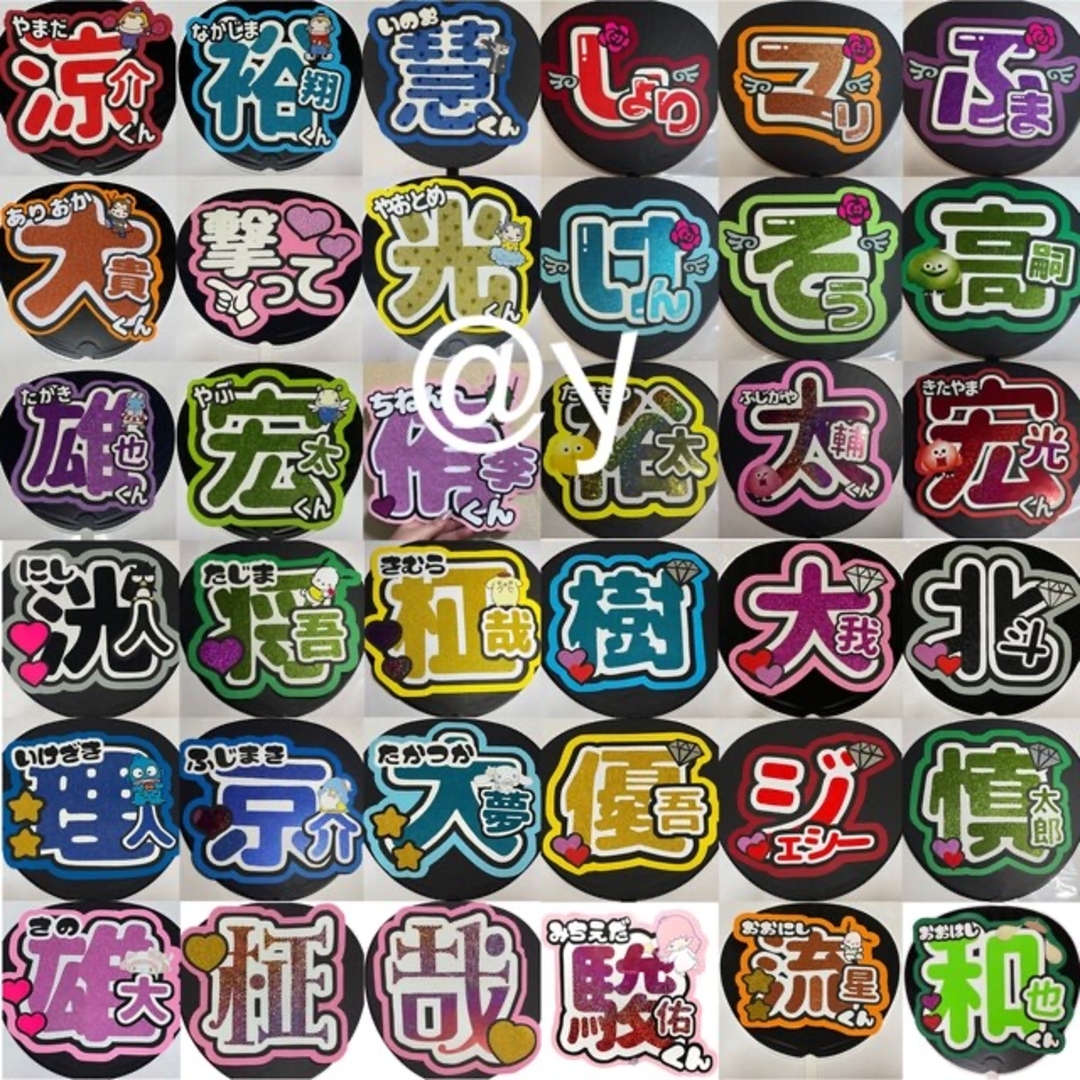 うちわ文字 うちわ文字オーダーページ 送料無料 即日発送！の通販 by y