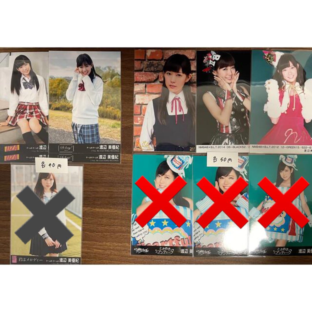 NMB48 - 渡辺美優紀 生写真セット まとめ売り 2662の通販 by FLOWER