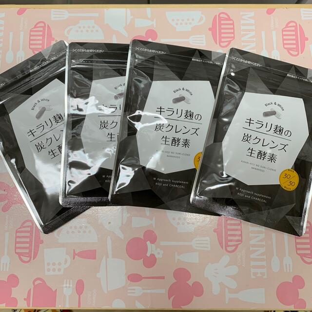 4袋set】❣️新品未開封❣️キラリ麹の炭クレンズ生酵素☆人気の 理想