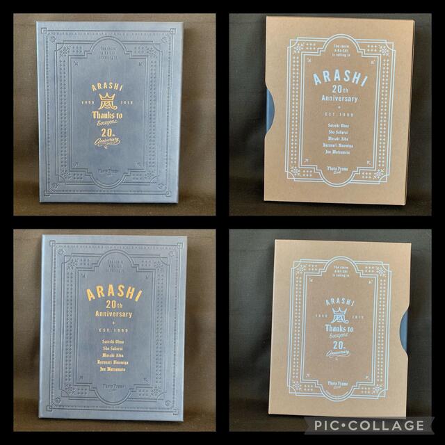 嵐 - （1/12まで値引）【10周年＆20周年】嵐 ファンクラブ限定記念品