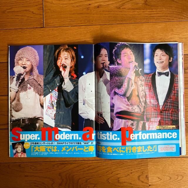 値下げ]ポポロ 2009年1月号の通販 by 風街's shop｜ラクマ