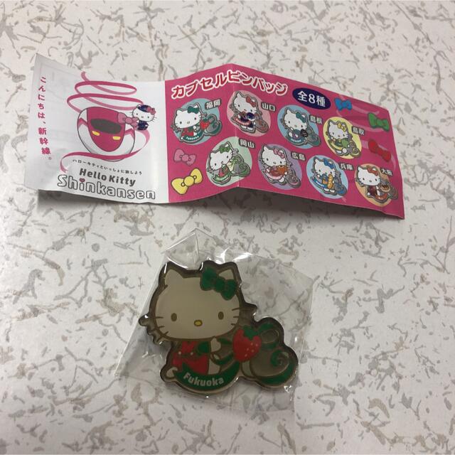 ハローキティ - ハローキティ ピンバッジ ハローキティ新幹線 限定