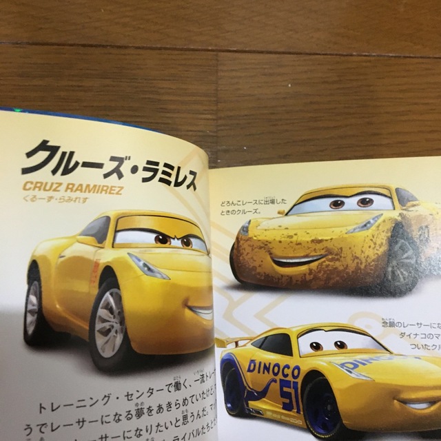 講談社 - カーズクロスロードのなかまたち100の通販 by みやび's