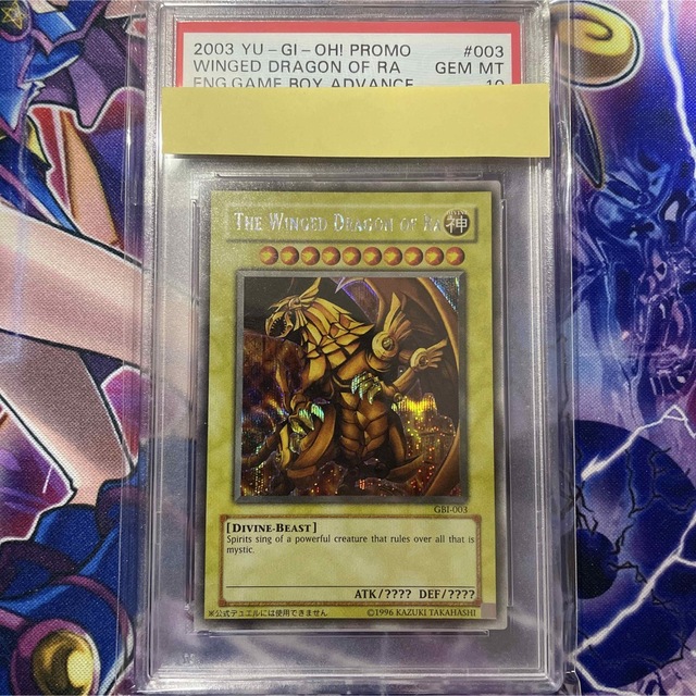 PSA10】ラーの翼神竜 英語 シークレット GBI-003 遊戯王【PSA10】ラー