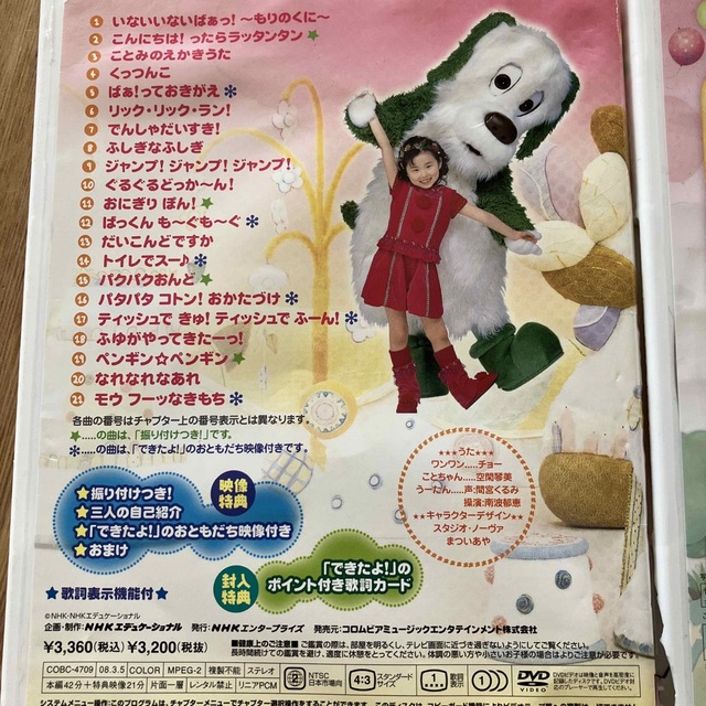 いないいないばあっ！ DVD まとめ売り 一部難あり確認ください！！の