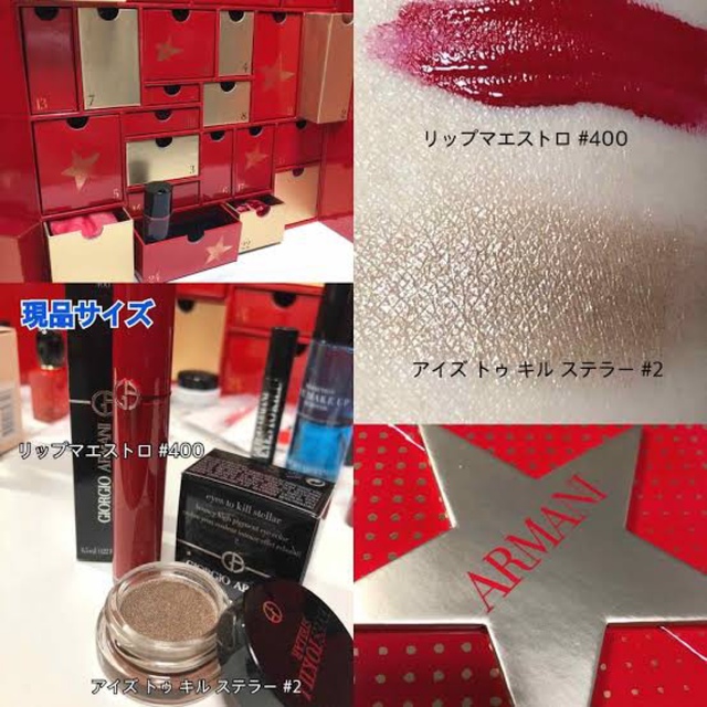 GIORGIO ARMANI - Armani アルマーニ ビューティー リップグロス