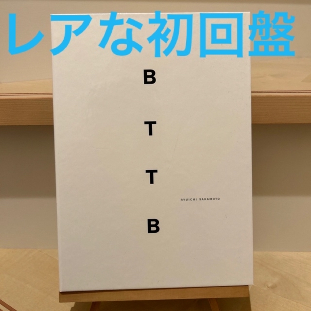 坂本龍一 BTTB 初回限定盤の通販 by COTD's Shop｜ラクマ