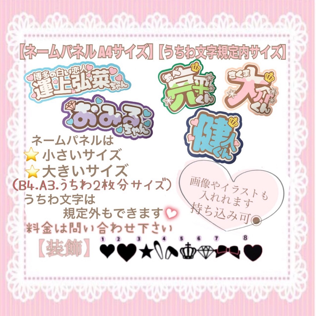 Johnny's - うちわ文字 うちわ屋さん 装飾 オーダー ファンサうちわ