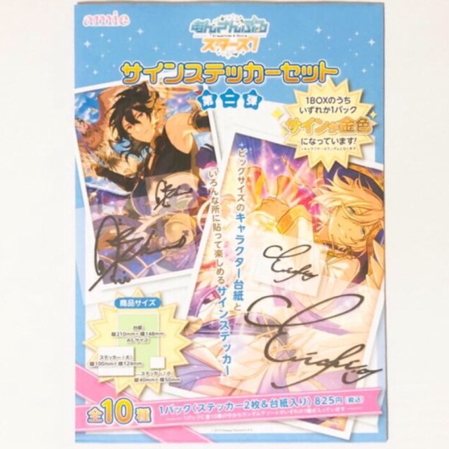 新品☆あんスタ☆2wink【葵ゆうた】サインステッカーセット☆第二弾の