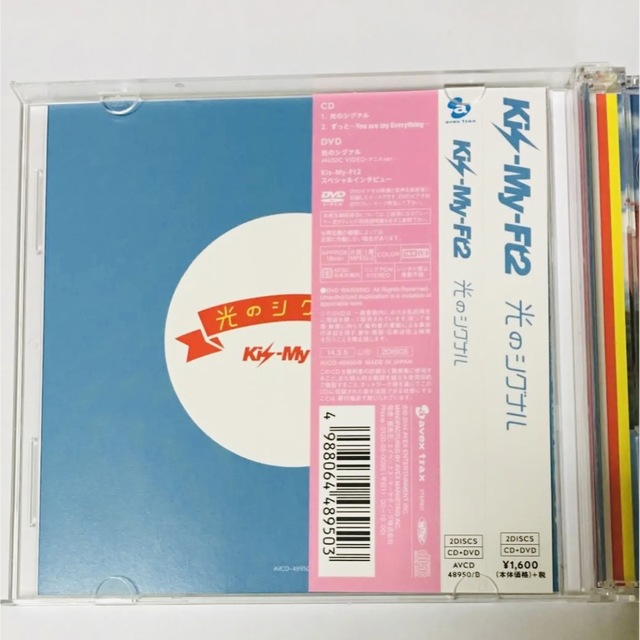 Kis-My-Ft2 - Kis-My-Ft2 光のシグナル＊初回生産限定盤B/ドラえもん