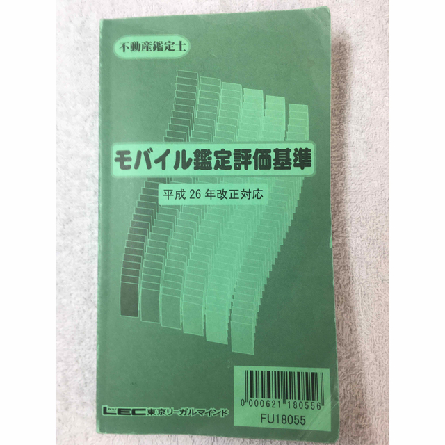 LEC】不動産鑑定士講座 モバイル鑑定評価基準、暗記ノートの通販 by く