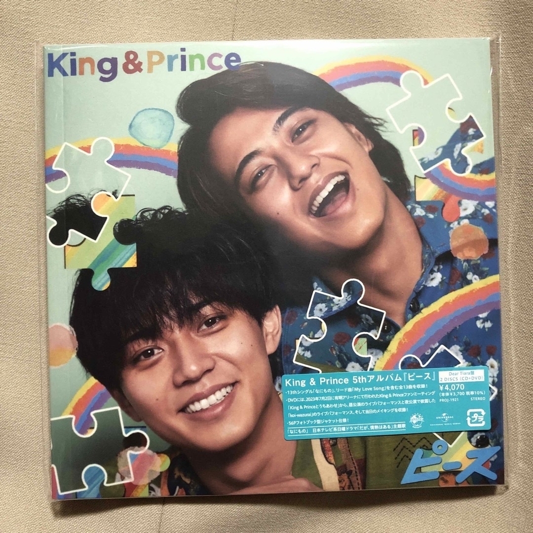 King & Prince - ピース Dear Tiara盤 キンプリ King & Prince