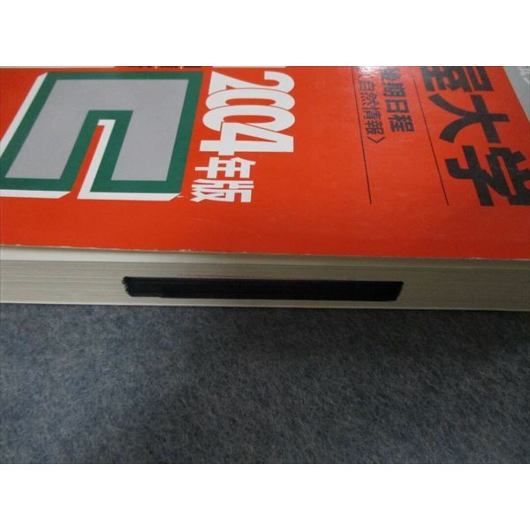 教学社 大学入試シリーズ 名古屋大学 理系 後期日程 最近5ヵ年 問題と