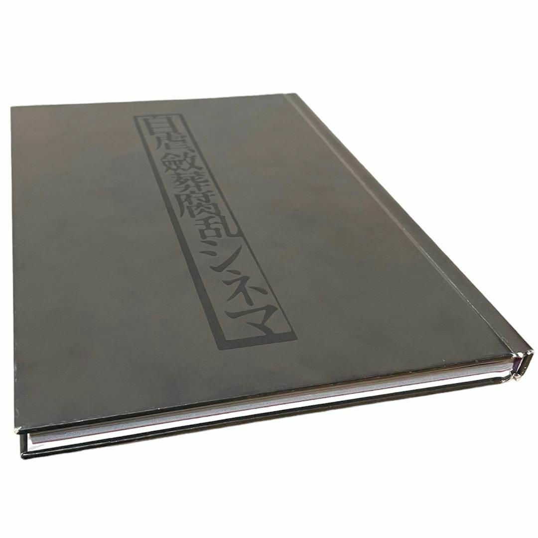 DIR EN GREY 京 詩集 自虐、斂葬腐乱シネマの通販 by ✩.*˚Tea