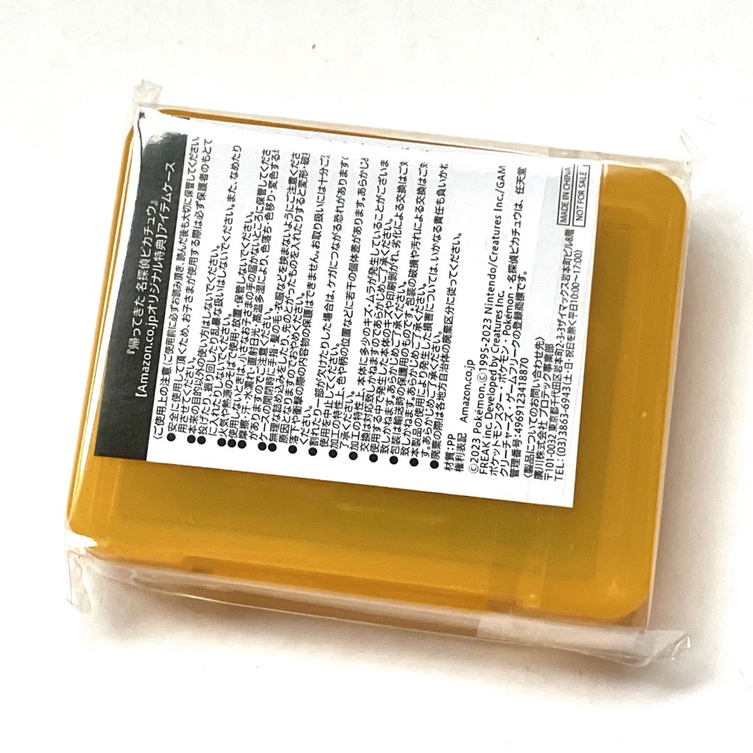 ポケモン - 【新品未使用品】帰ってきた名探偵ピカチュウ 各早期購入