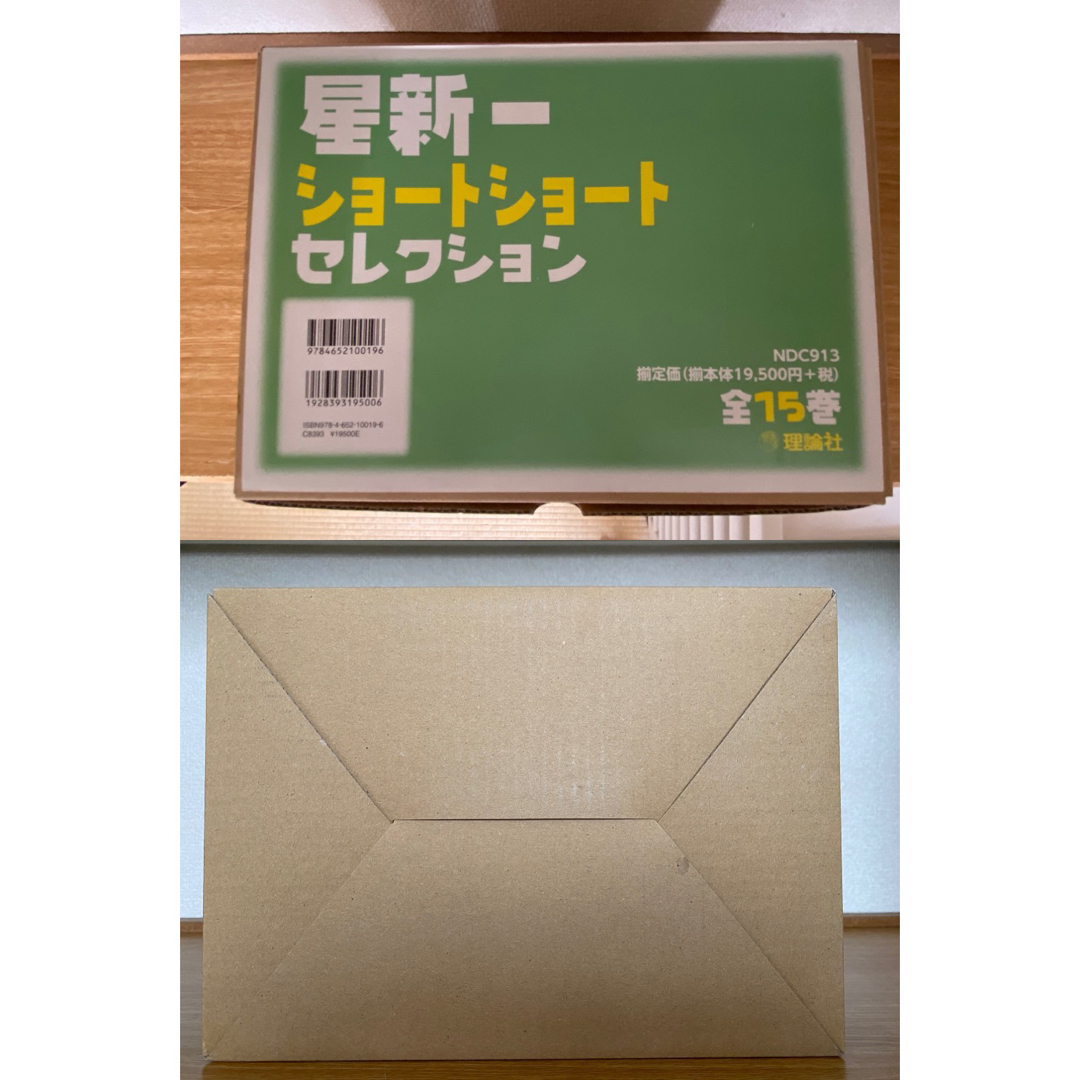 本】星新一 ショートショートセレクション 全15巻 番号をどうぞ 他の