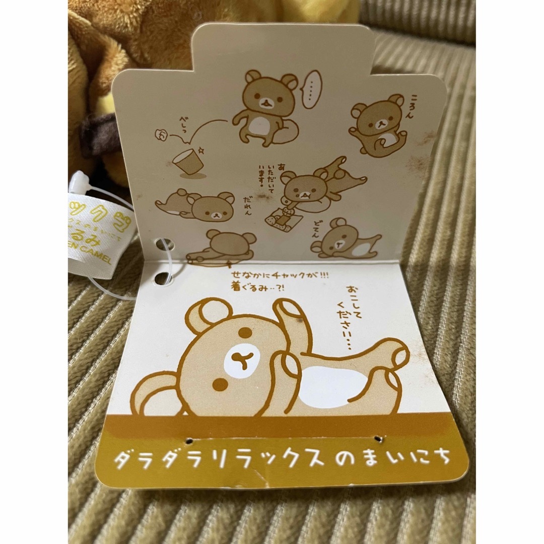 サンエックス - 【激レア希少 白タグ】入手困難 初期版 リラックマ