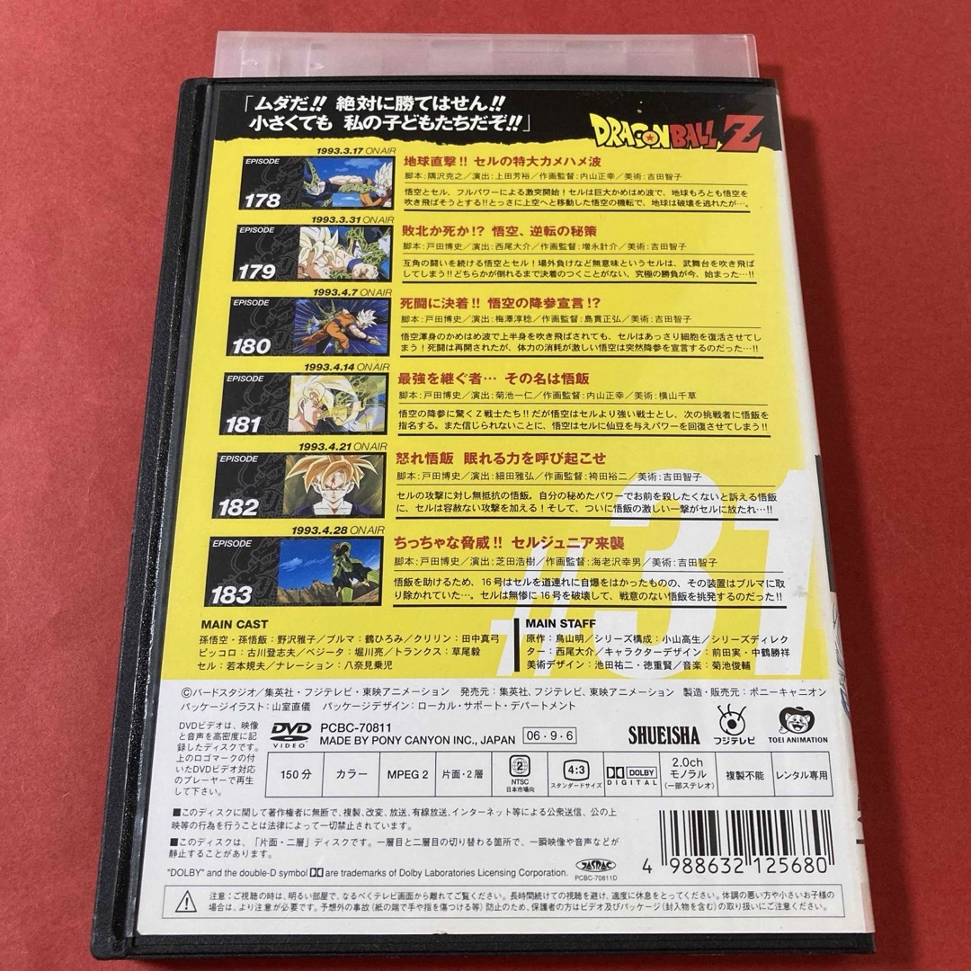 ドラゴンボール - ドラゴンボールZ ／ DRAGON BALL Z DVD #31の通販 by