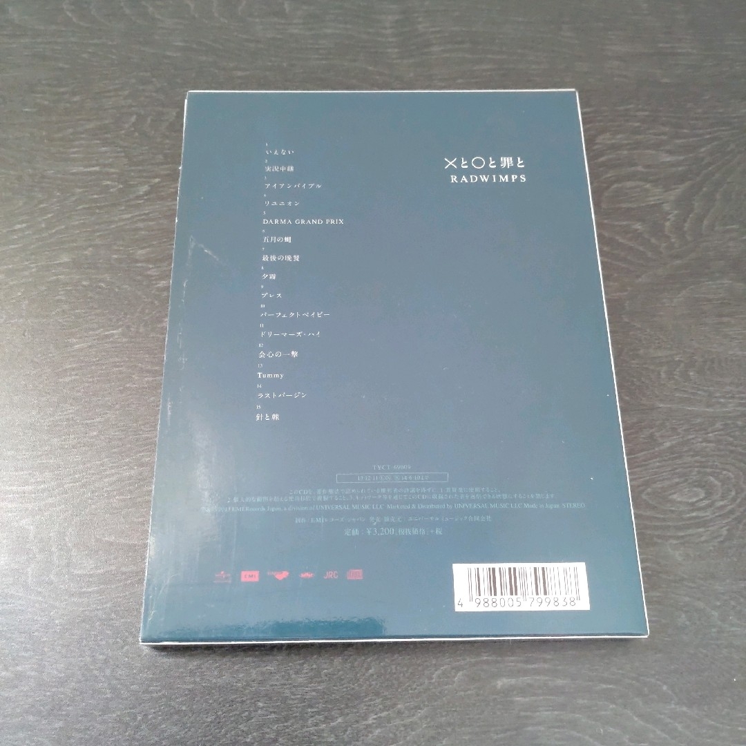 初回限定盤】Xと○と罪と RADWIMPS アルバム CDの通販 by ちょび's
