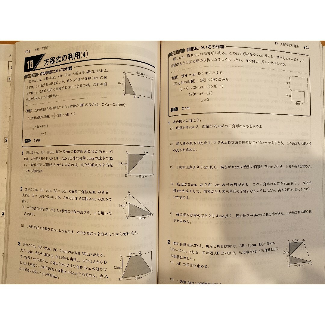 能開センター 中1 数学 ウィニング 解答解説 ハイレベル 問題集