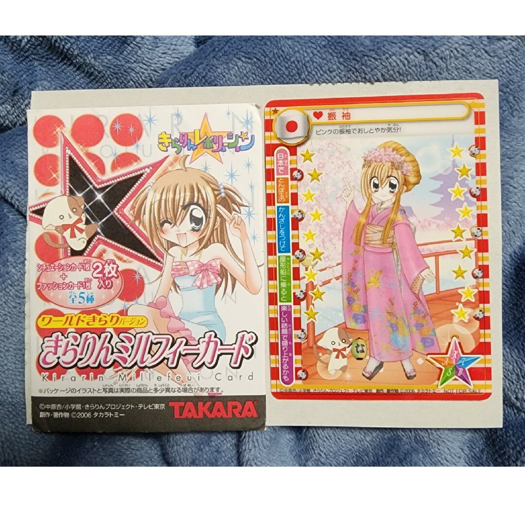 きらりんレボリューション きらりんミルフィーカードの通販 by bear's