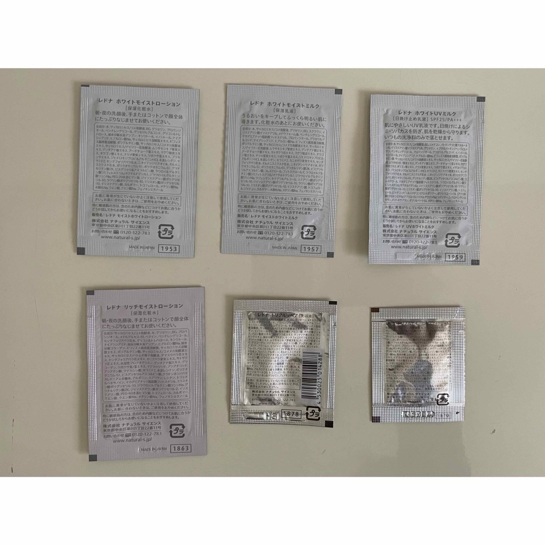 natural science - レドナ 基礎化粧品サンプルパウチ 6種7個セットの