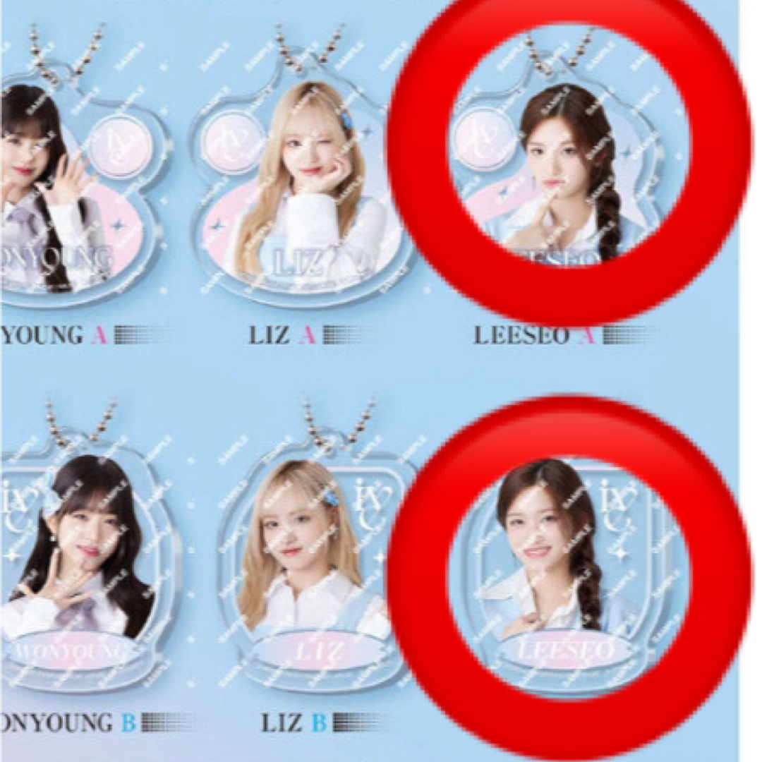 IVE - IVE ガチャガチャ イソセットの通販 by L's shop｜アイヴならラクマ