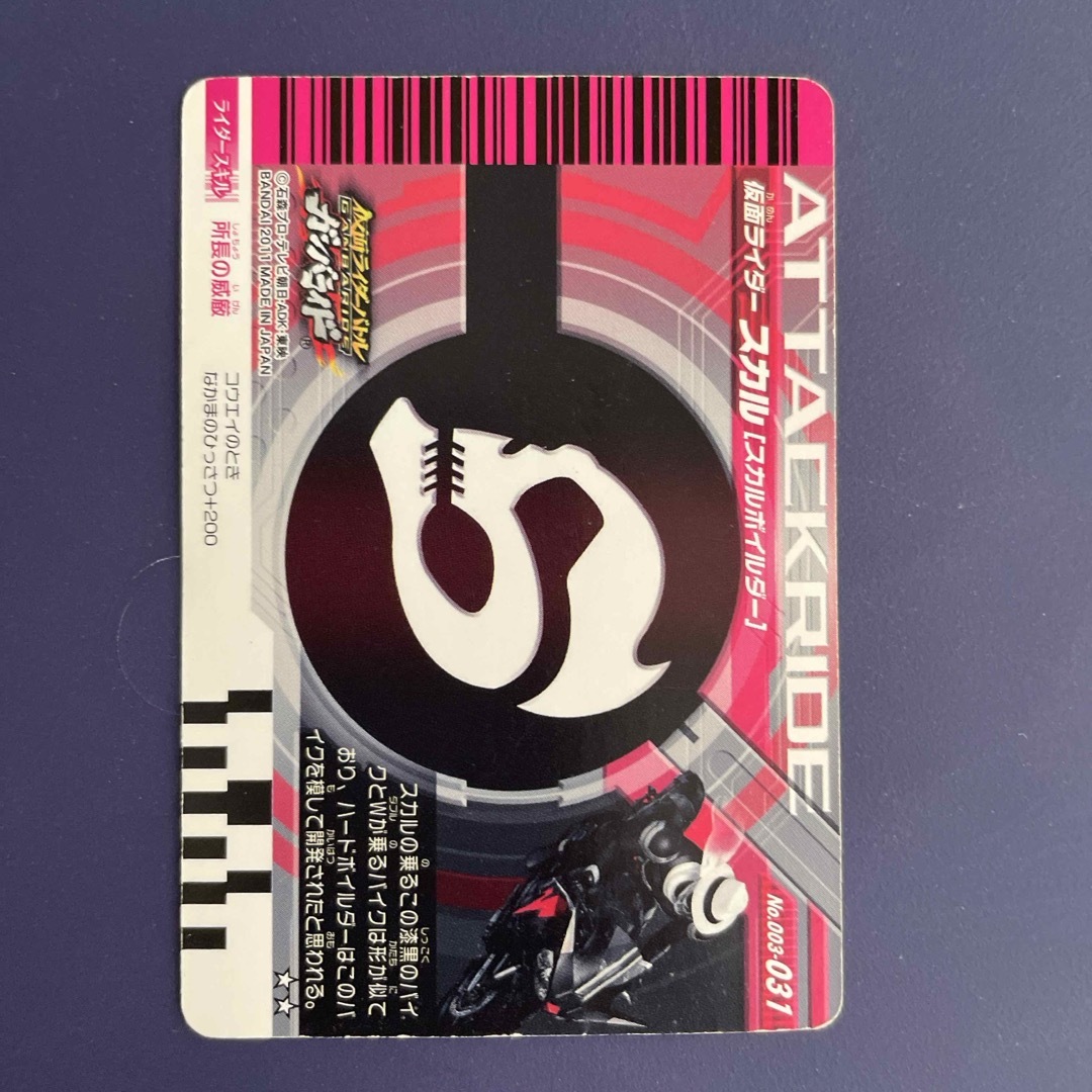 仮面ライダーバトル ガンバライド - 61仮面ライダーバトルガンバライド