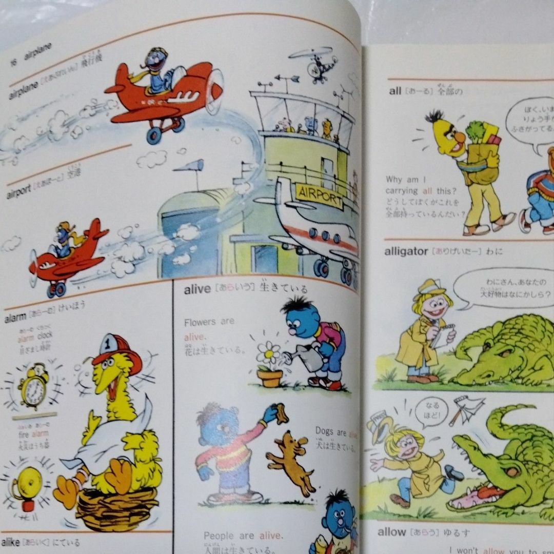 SESAME STREET - セサミストリート英語大辞典 SESAMI STREET エルモ
