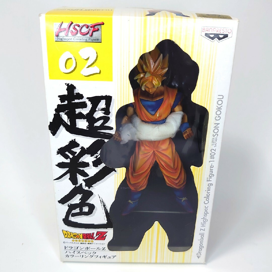 ドラゴンボール - 超サイヤ人孫悟空 ハイスペックカラーリング