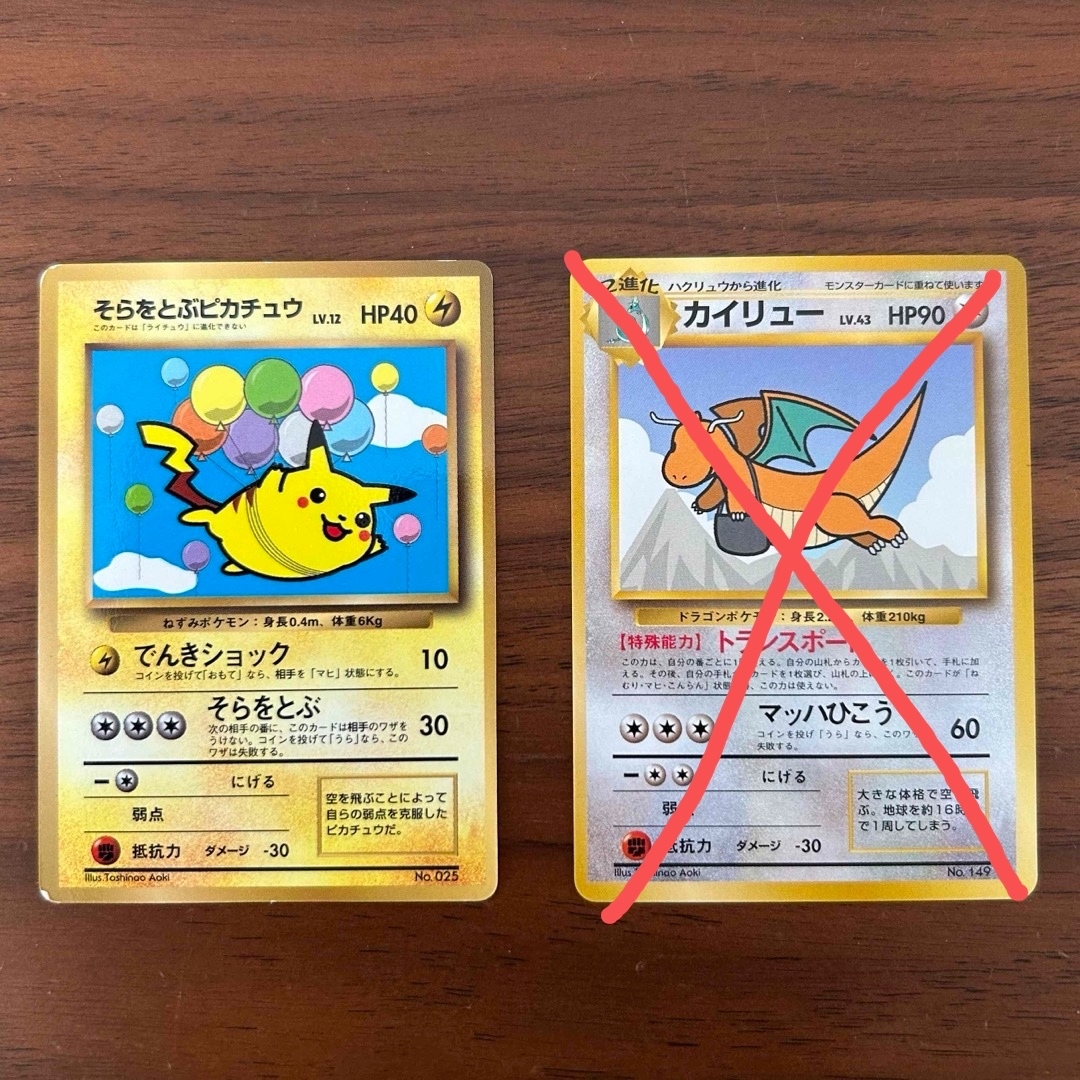 PSA10 そらをとぶピカチュウ ANA No.025 旧裏 ポケモンカード PSA10
