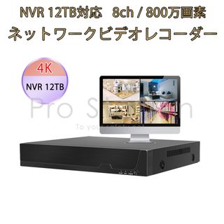 NVR ネットワークビデオレコーダー 8ch「NVR3208L.A」の通販 by Pro