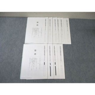 SAPIX サピックス 冬期講習/正月特訓 早稲田対策プリント 国語 【計9