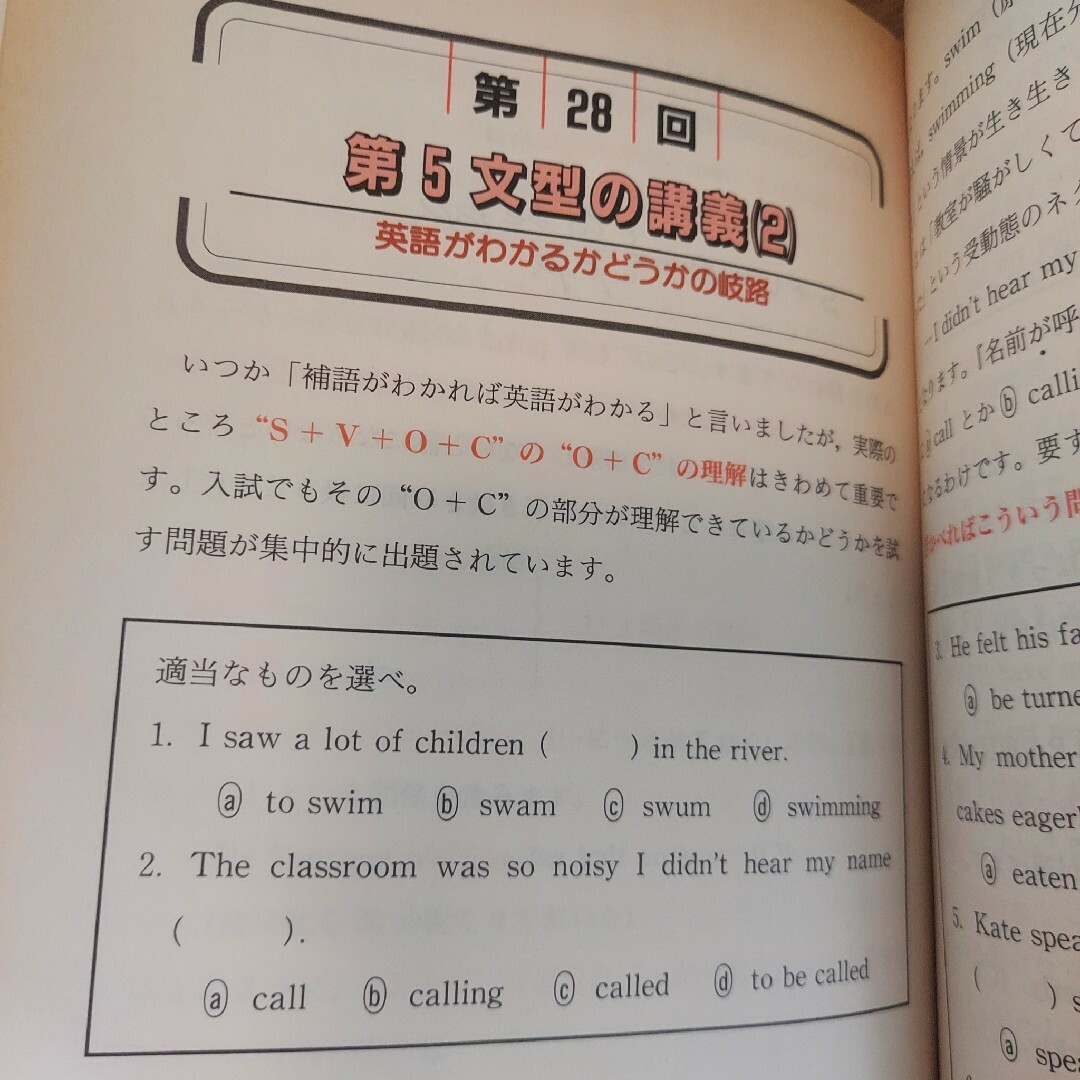 NEW・山口英文法講義の実況中継 (上) [改訂新版]の通販 by SHOP｜ラクマ